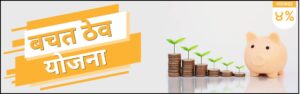 saving_deposit
