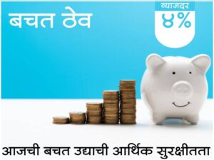 saving_deposit