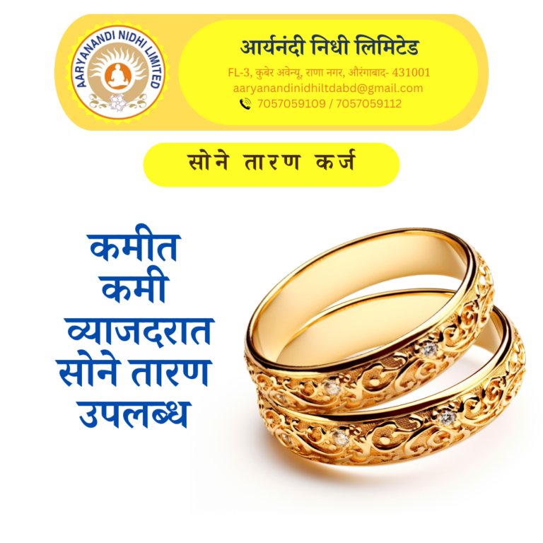 aaryanandi nidhi gold loan