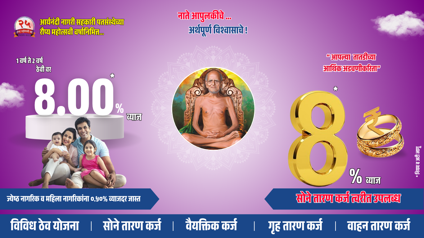 aryanandi pariwar