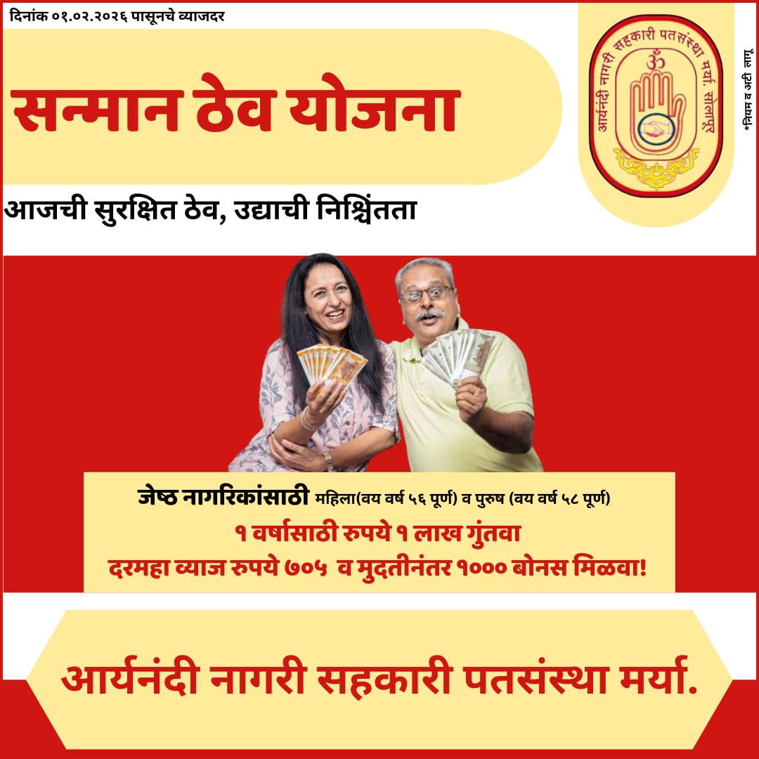 senior_citizen_scheme