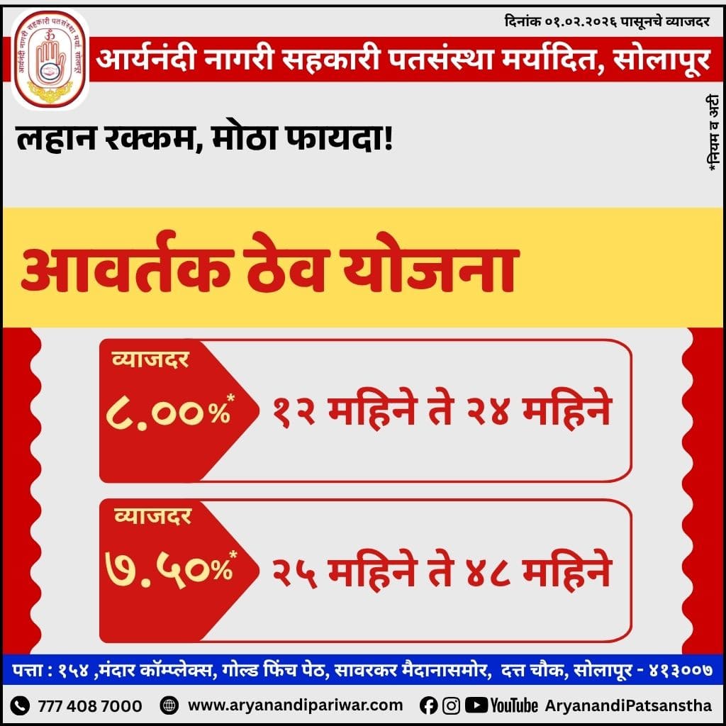 Recurring_deposit