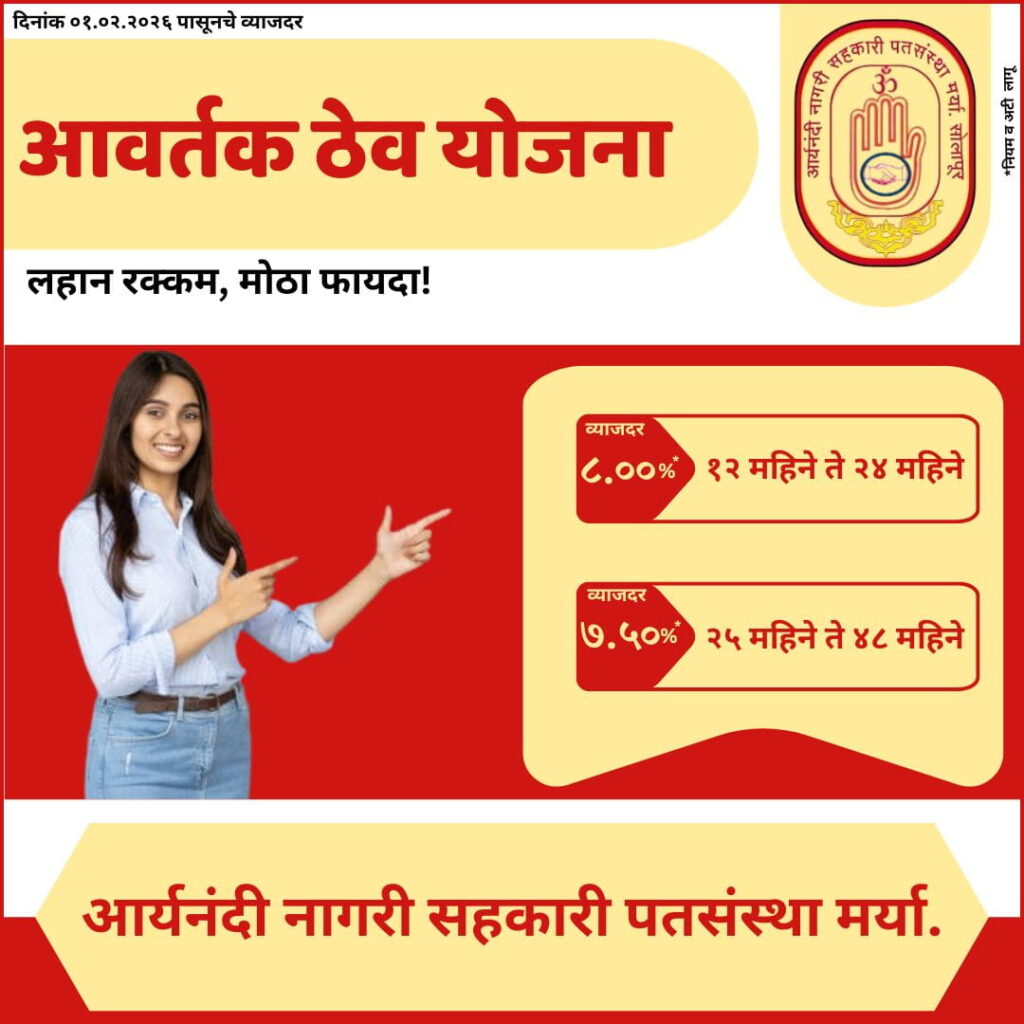 recurring_deposit