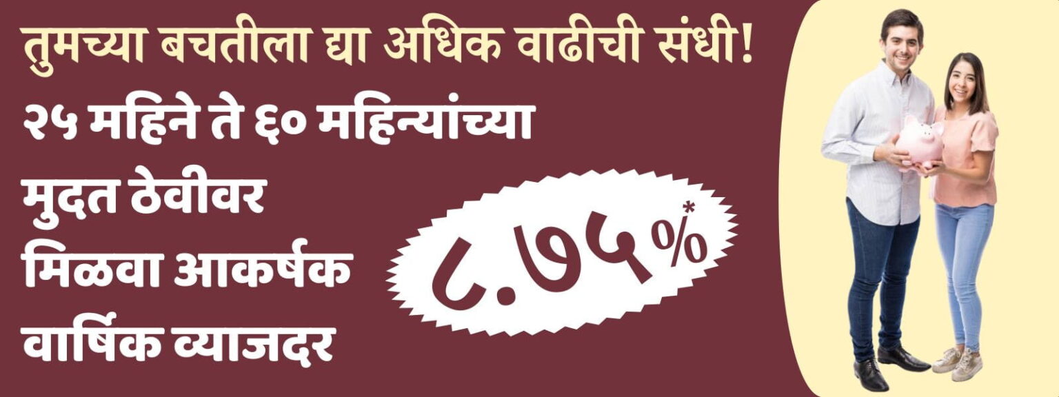fd_best_rate