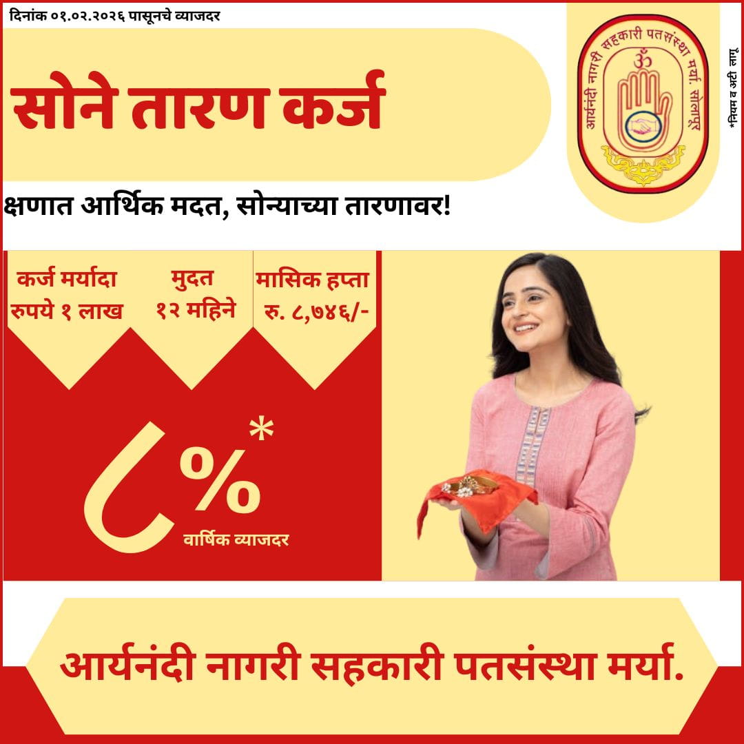 gold_loan