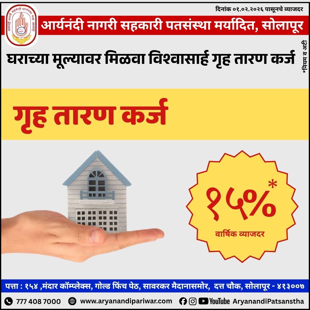 home_loan