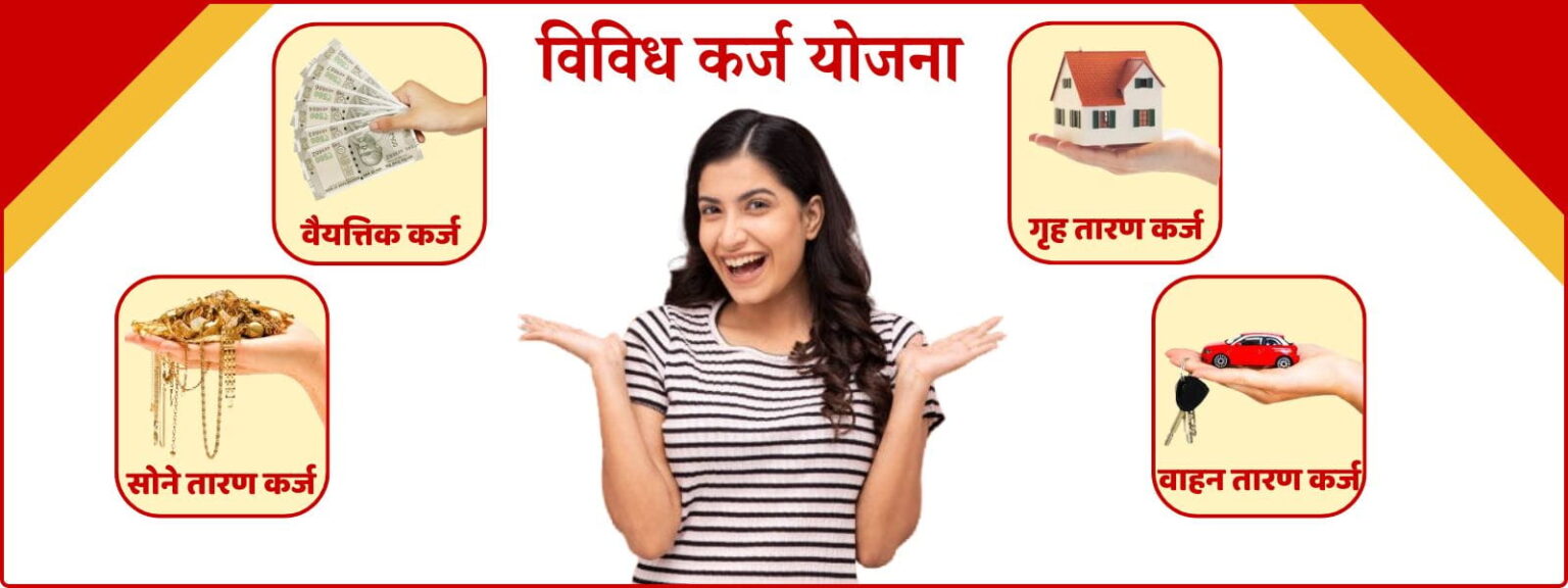 Loan_schemes
