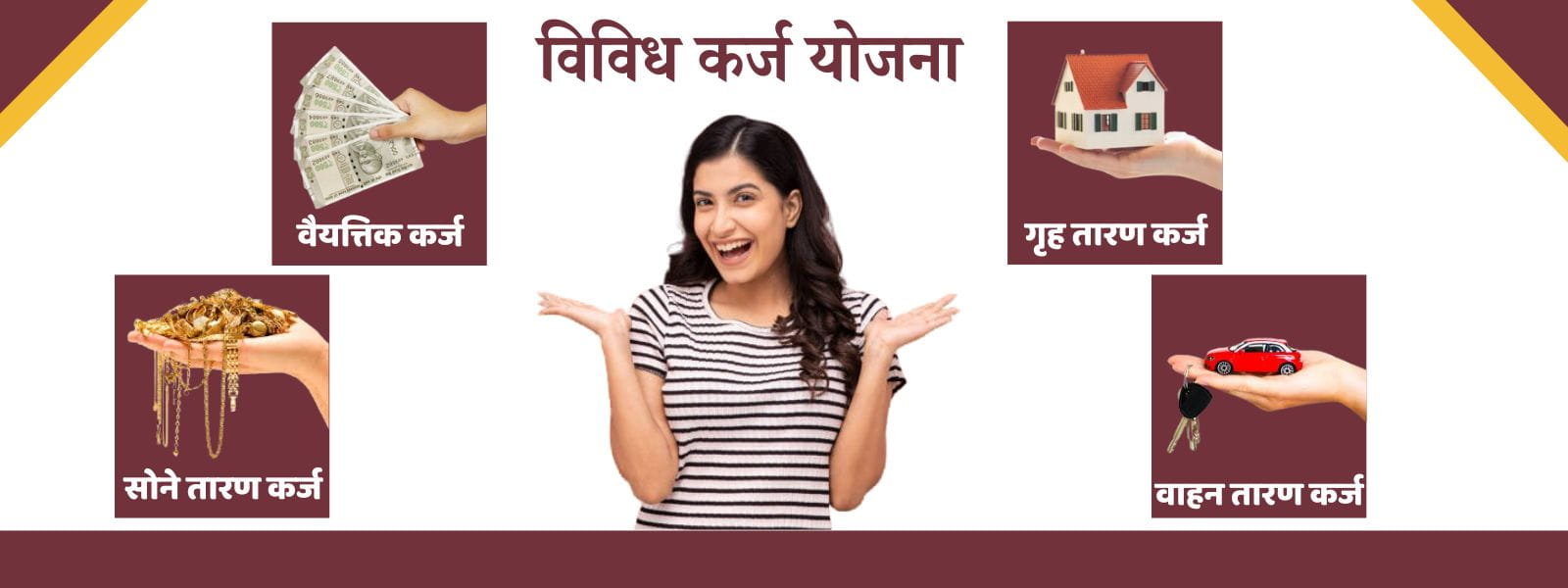 loan_schemes