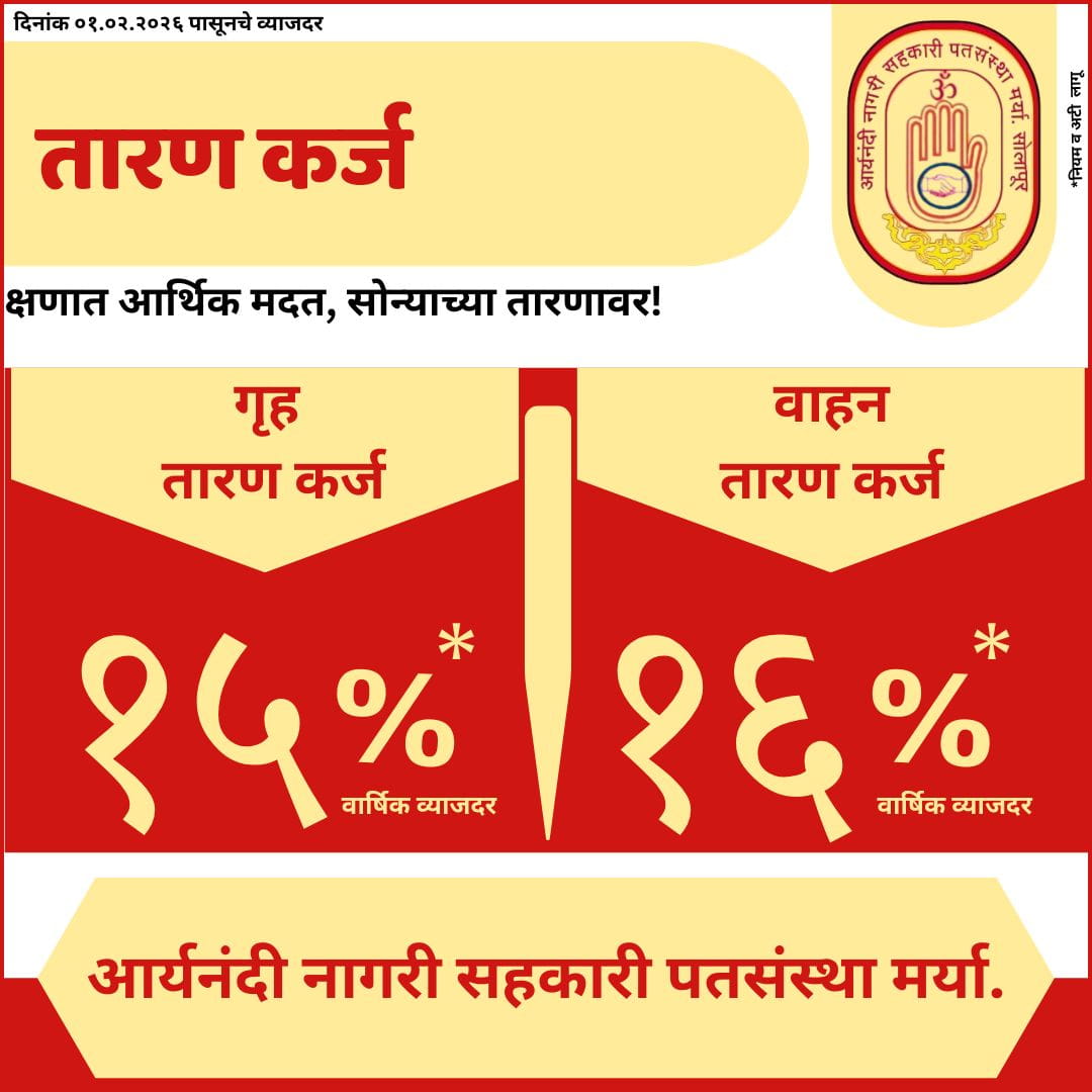 home_loan