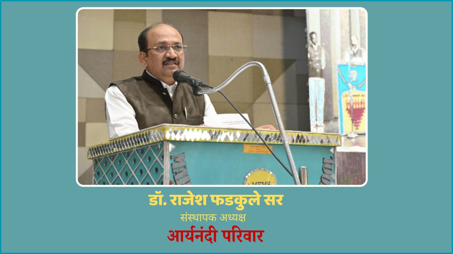 doctor_rajesh_phadkule
