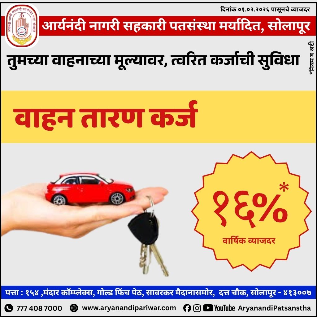 vehicle_loan